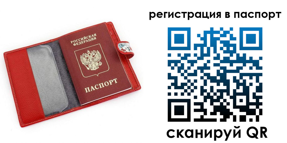 временная регистрация купить в Хилке