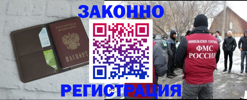 временная регистрация адрес в Хилке