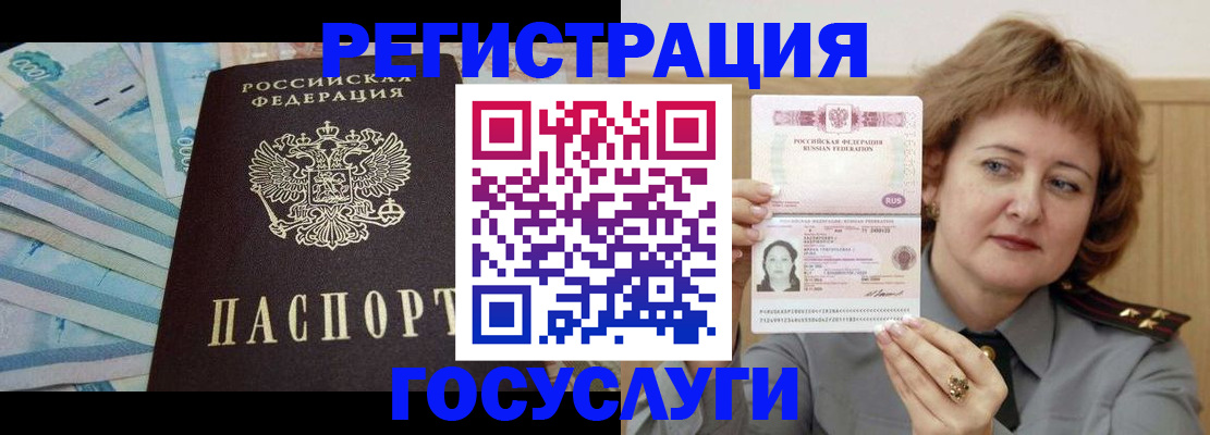 временная регистрация для всех в Хилке