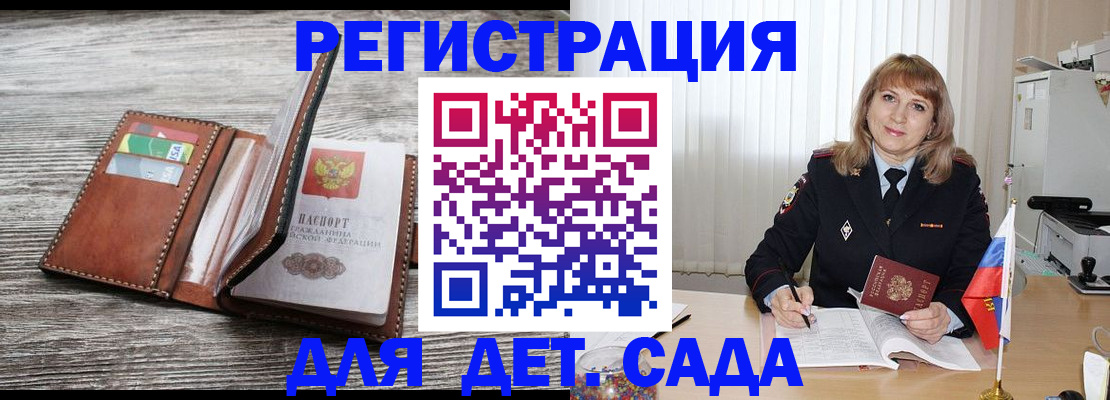 временная регистрация госуслуги в Хилке