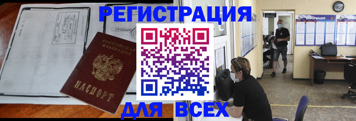 регистрация для дет. сада в Хилке