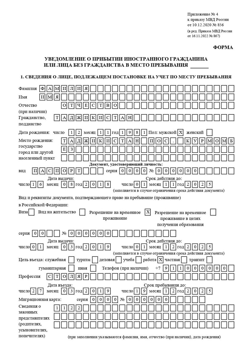 временная регистрация в Хилке